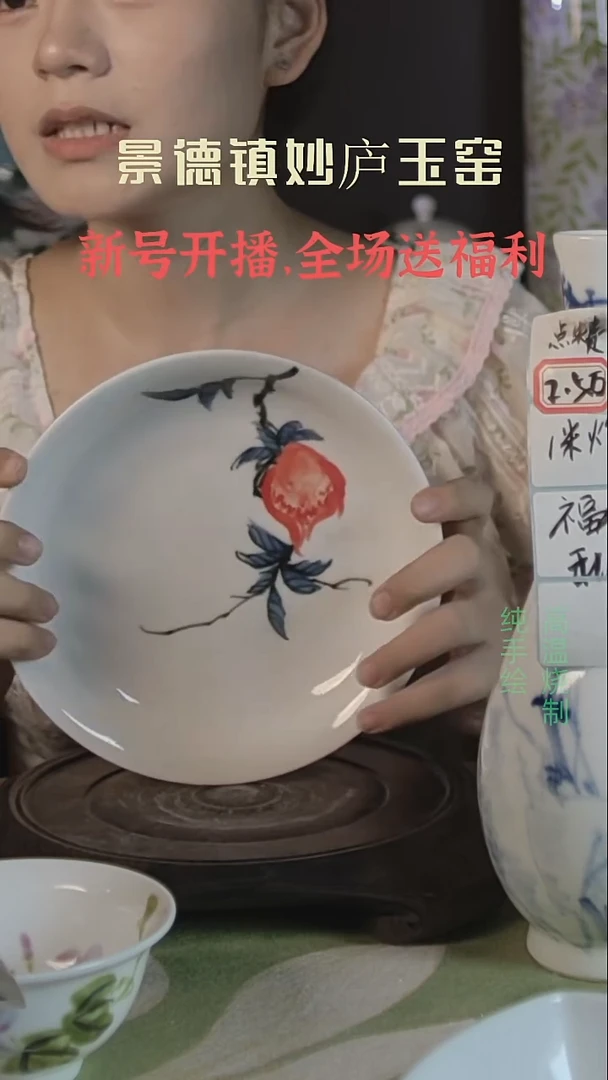 盘妙庐玉窑高温手绘餐具