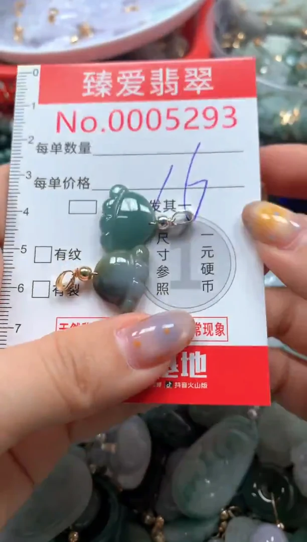 翡翠未镶嵌颈饰5293