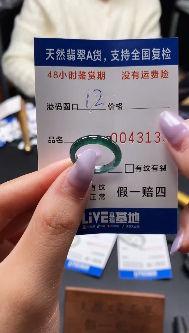 未镶嵌戒指翡翠天然A货翡翠4313