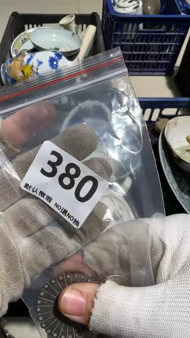 瓷片何*峰亿容工艺品380