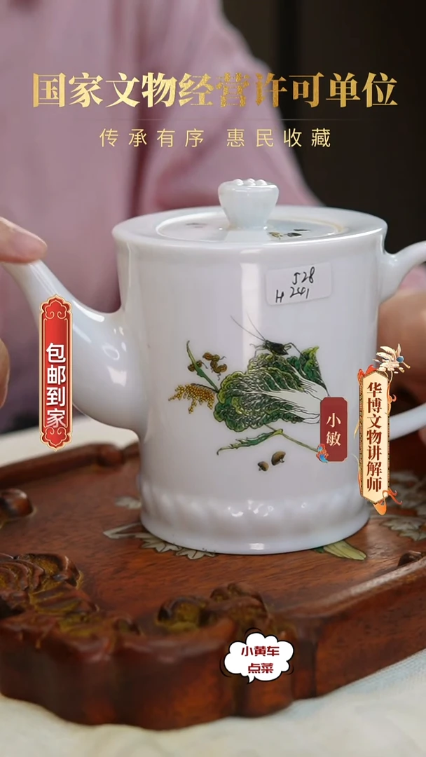 清杯241粉彩百财图执壶 （小冲线）
