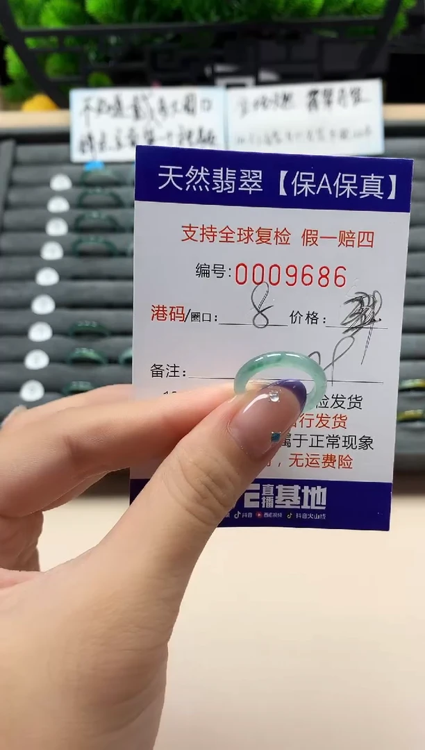 未镶嵌戒指翡翠?****?天然  9686