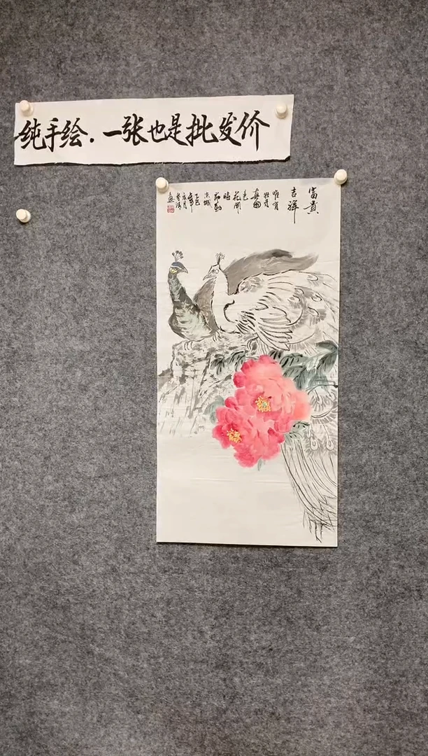 竖款富贵吉祥尺寸100*50