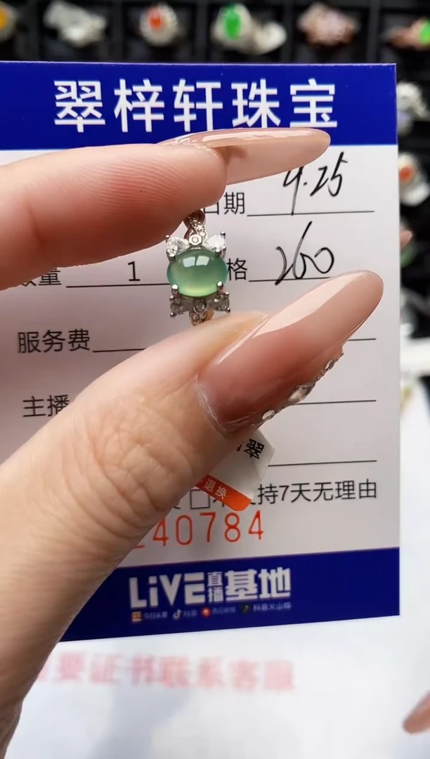 银S925镶嵌戒指翡翠0784