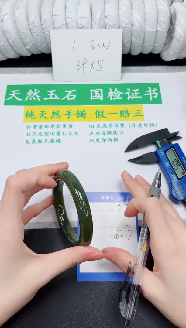 未镶嵌手镯和田玉134-62.3DB