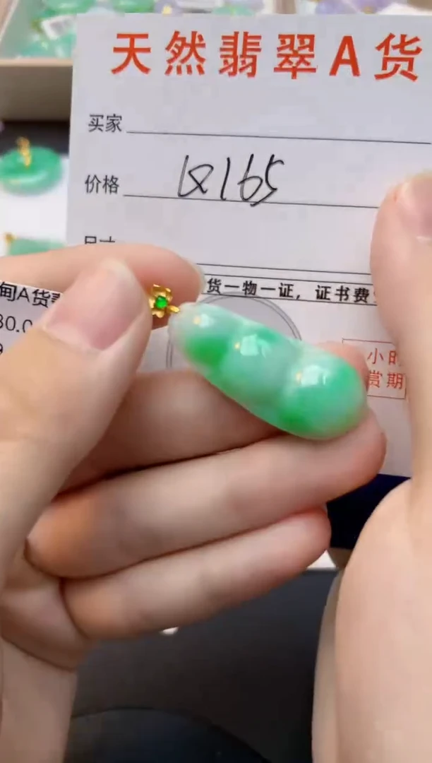 颈饰18K金镶嵌翡翠天然缅甸A货翡翠百元以上9元证书费自理
