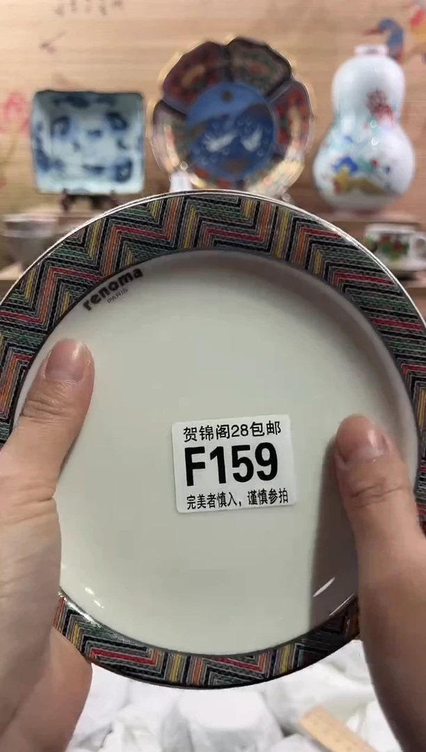 【闪购商品】瓷片当天满28米包邮F159