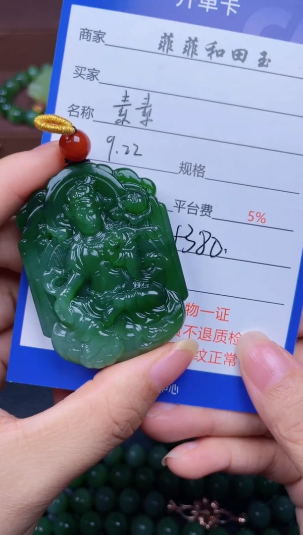 颈饰未镶嵌和田玉F750