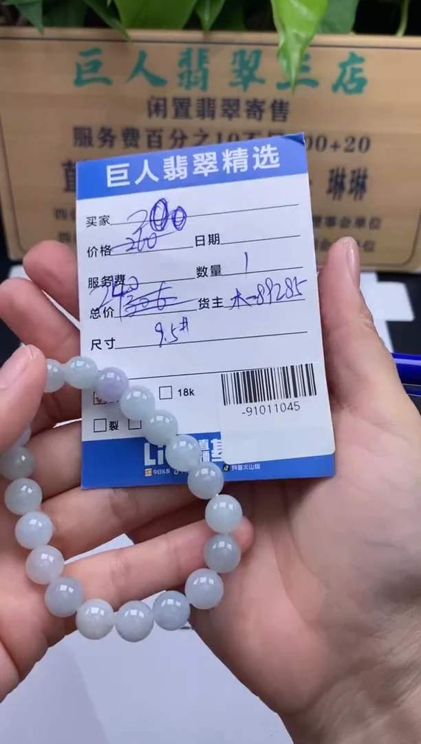 颈饰未镶嵌翡翠多人-91011045