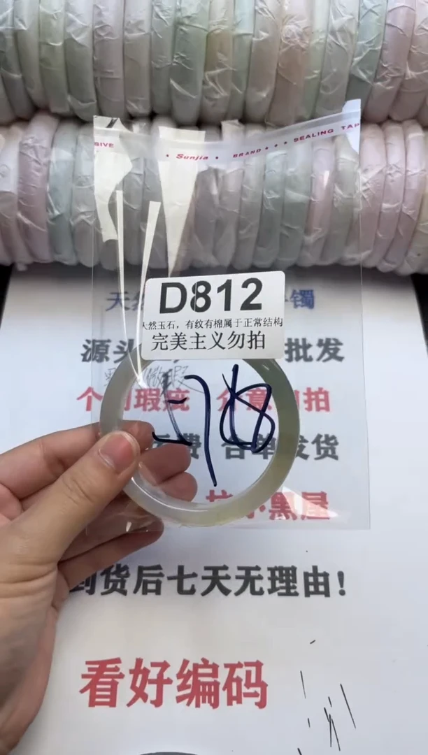 手镯玛瑙/玉髓未镶嵌812