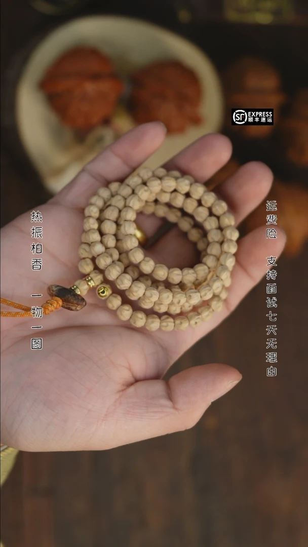 【闪购商品】文玩核桃吊坠粉皮金标款尸陀林108