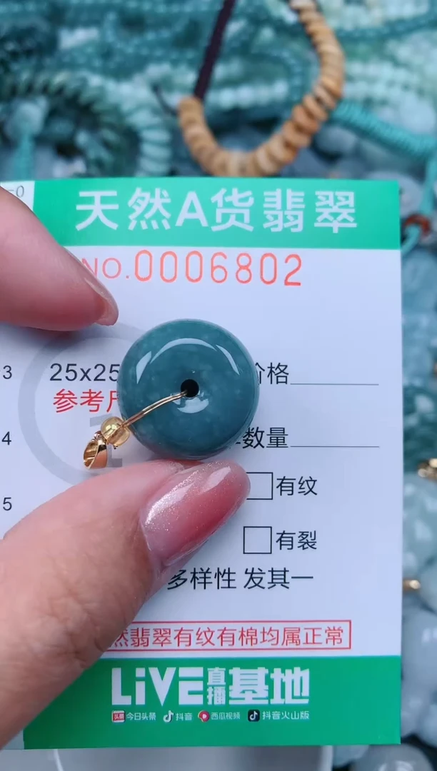 【闪购商品】翡翠颈饰未镶嵌.0006802