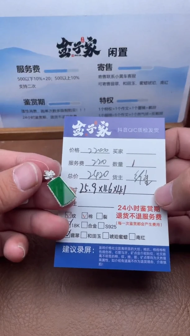 颈饰18K金镶嵌翡翠523691775