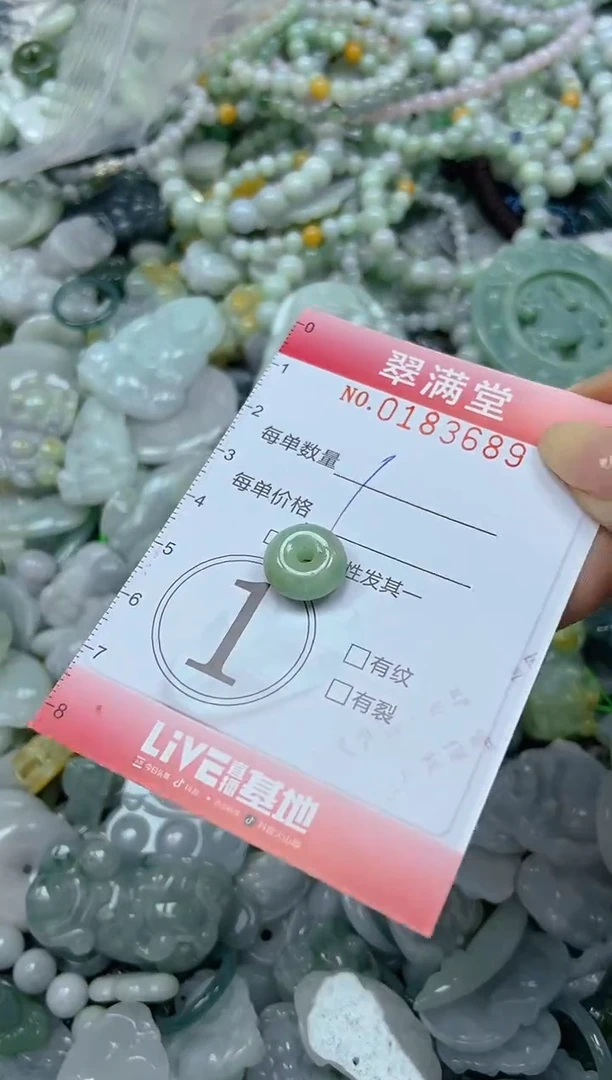 颈饰未镶嵌翡翠闪购0183689