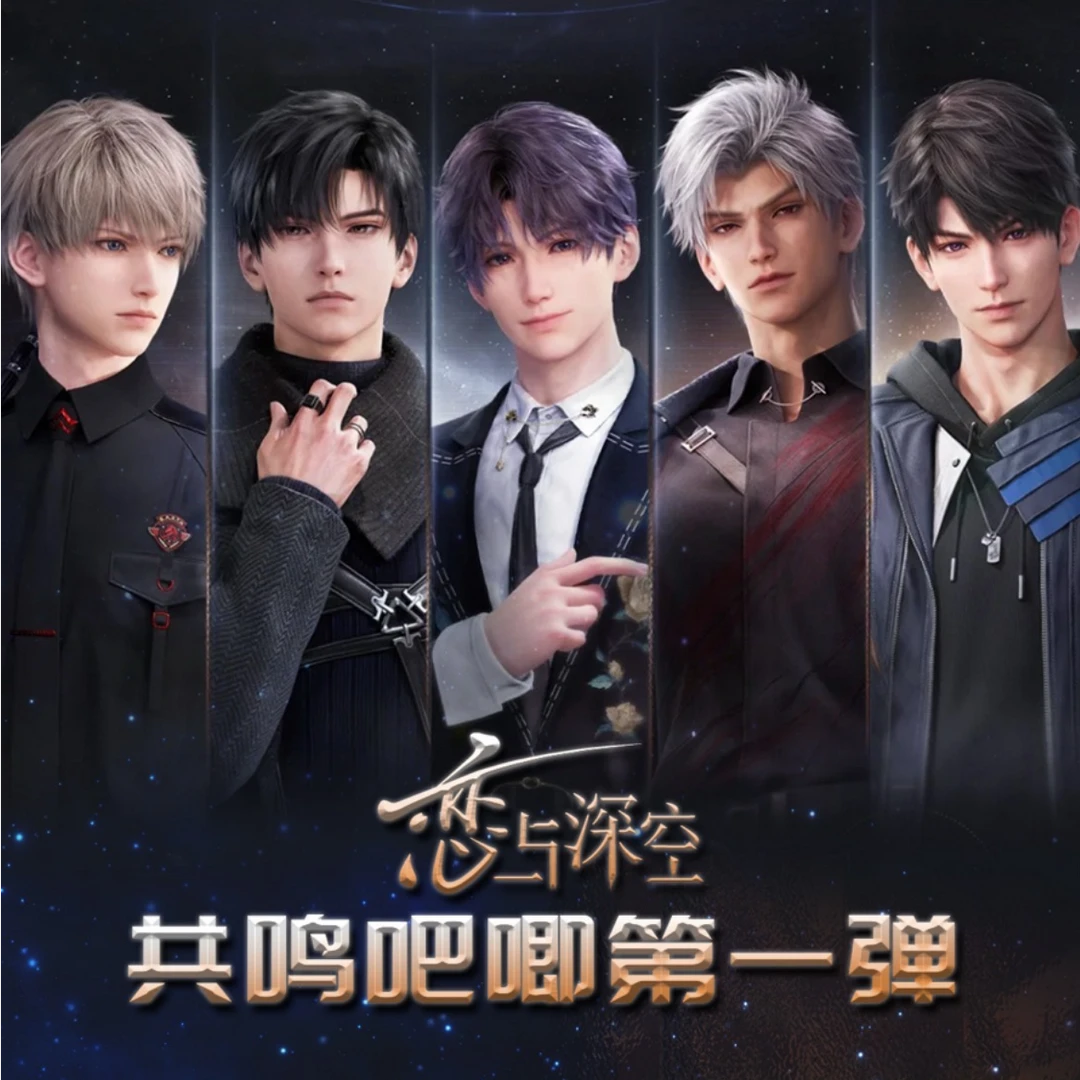 「平拆」【延续文创】恋与深空共鸣系列吧唧第一弹