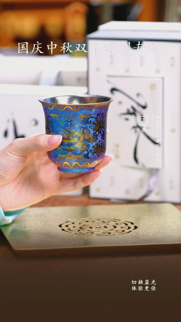 纯钛 奥伯顿彩钛蓝紫景泰主人杯