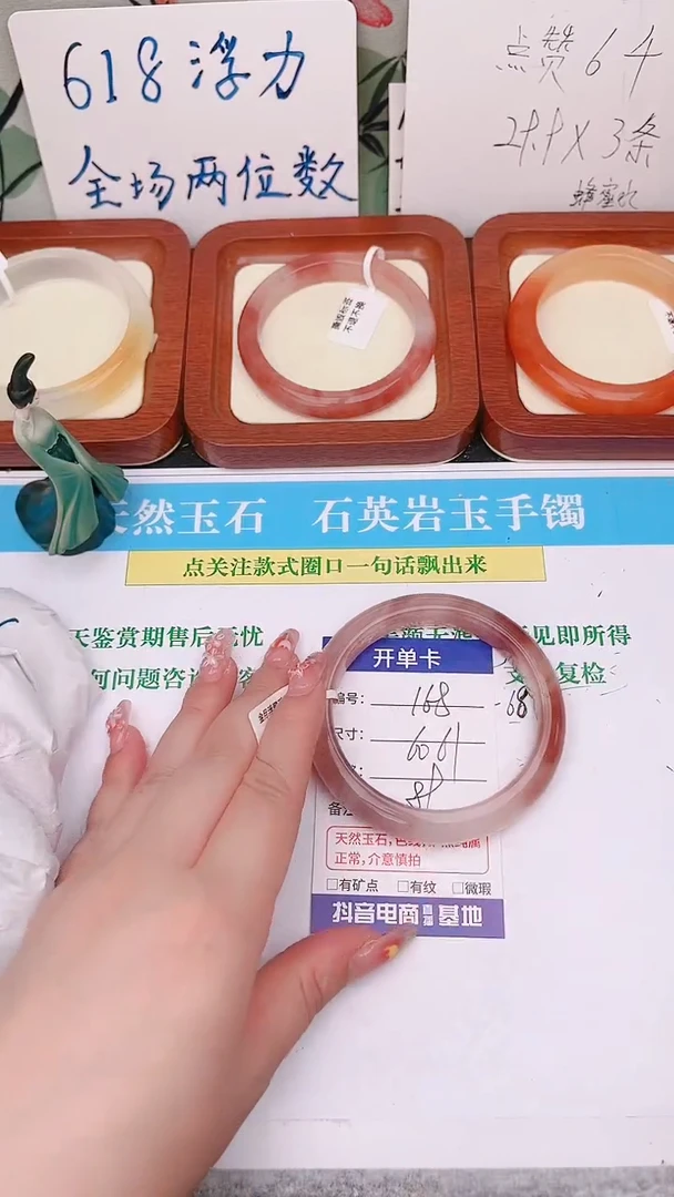 石英质玉手镯未镶嵌168