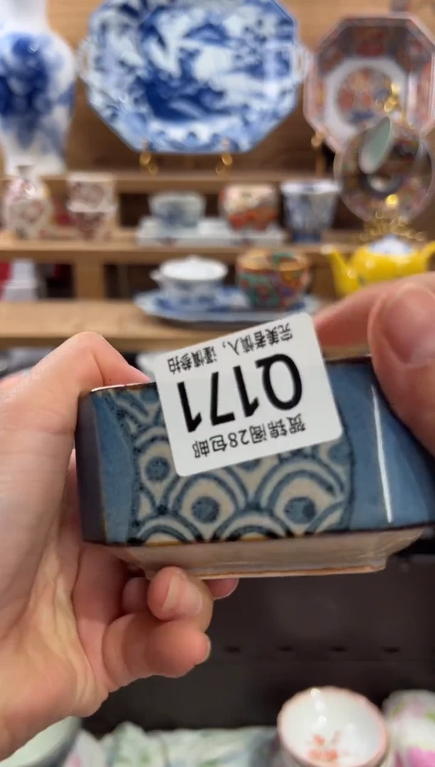瓷片朱****训      Q171