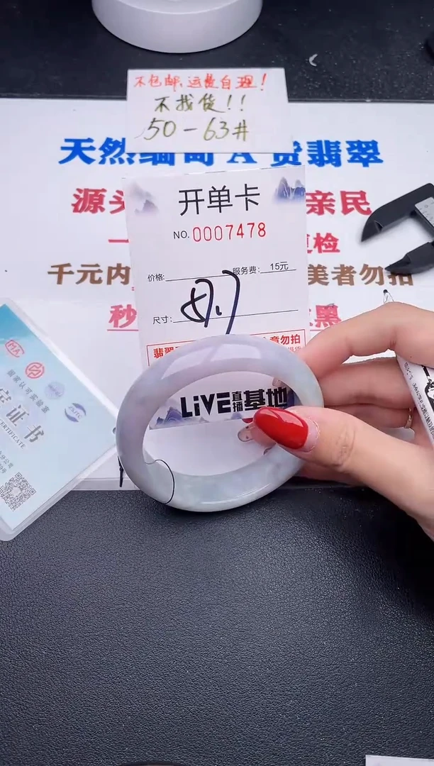 未镶嵌手镯翡翠78