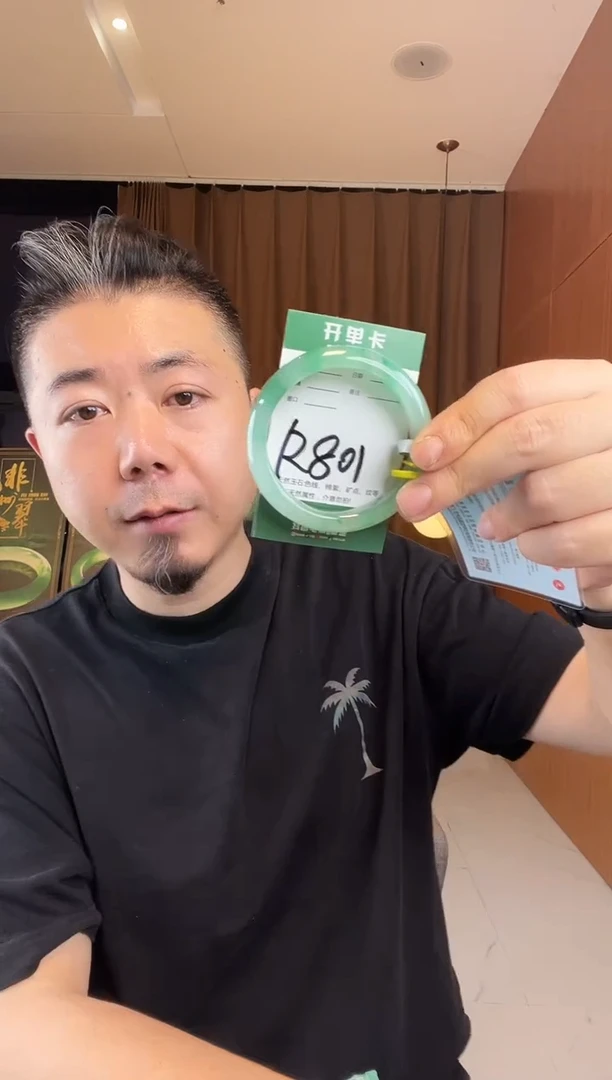 石英质玉手镯未镶嵌非洲翠