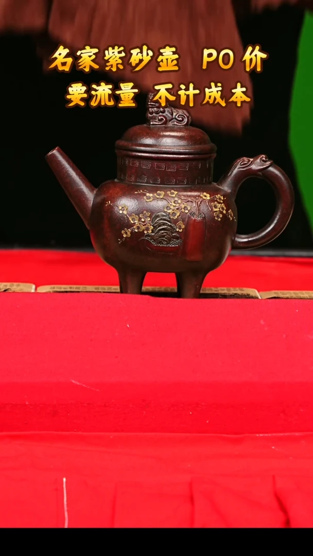 宜兴原矿高端紫砂