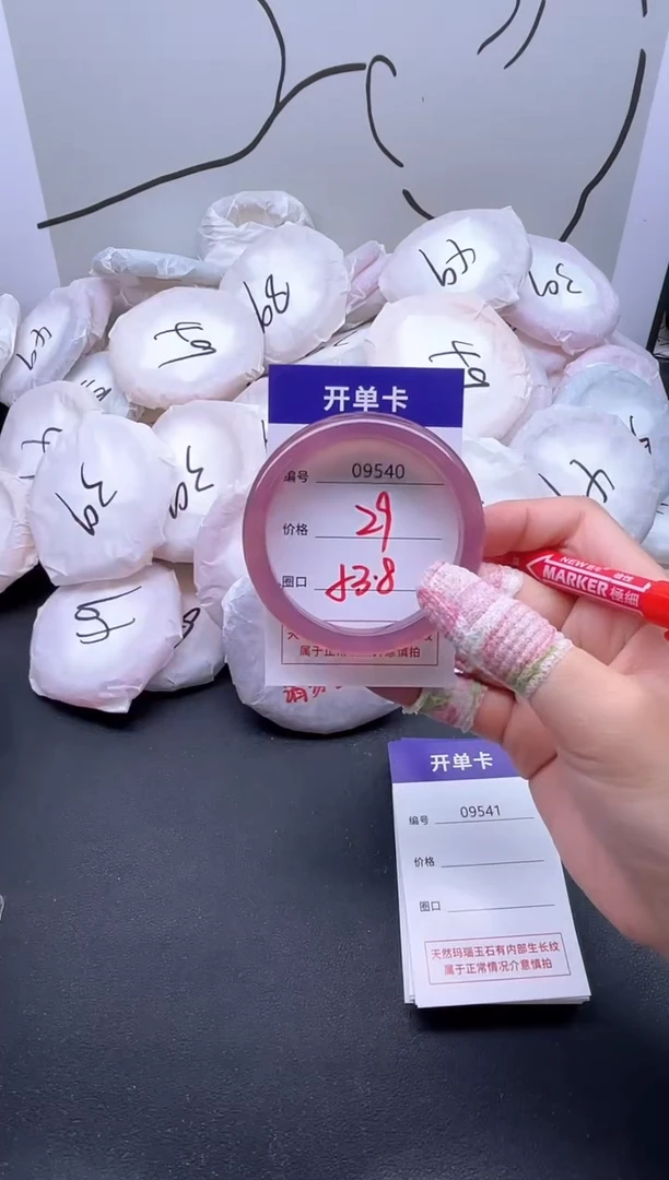手镯玛瑙/玉髓未镶嵌9540