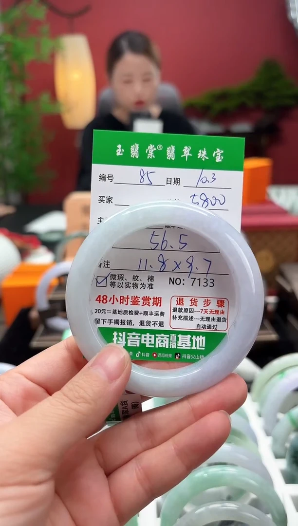 未镶嵌手镯翡翠翡翠85