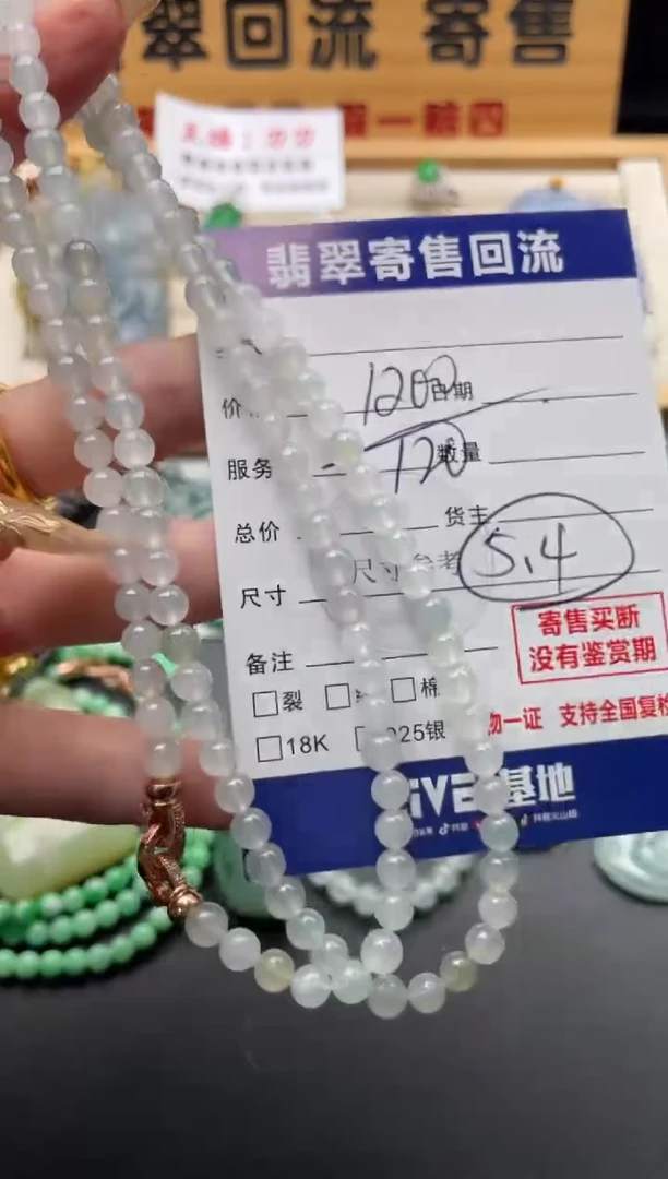 未镶嵌手串翡翠10146980