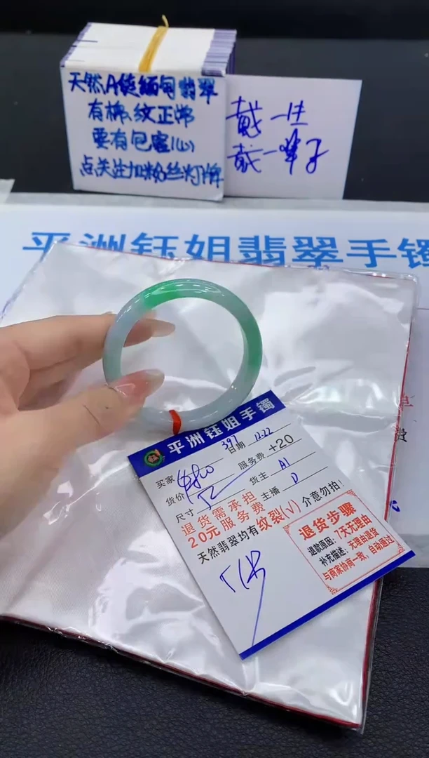 未镶嵌手镯翡翠1