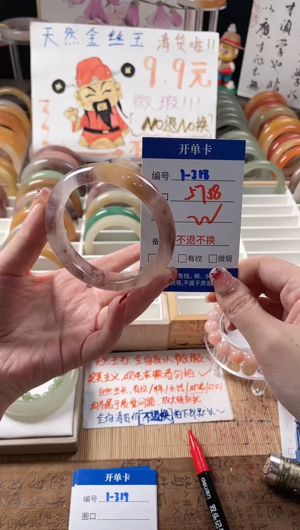 未镶嵌手镯石英质玉（金丝玉）1-318