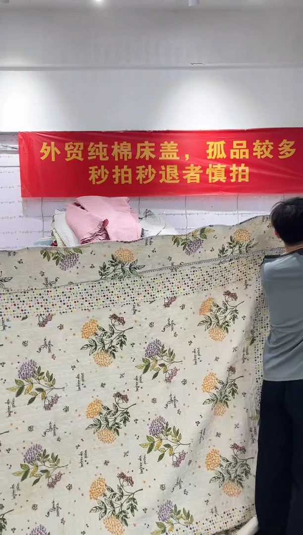 棉180*250不是纯棉床盖35号微瑕