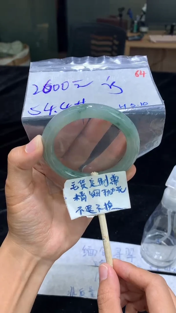 定制翡翠未镶嵌毛货抛光+手镯+2600元+64
