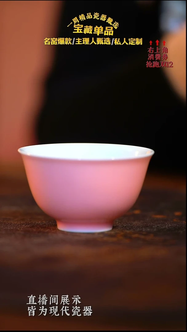 瓷【开播福利】颜色釉粉红单杯