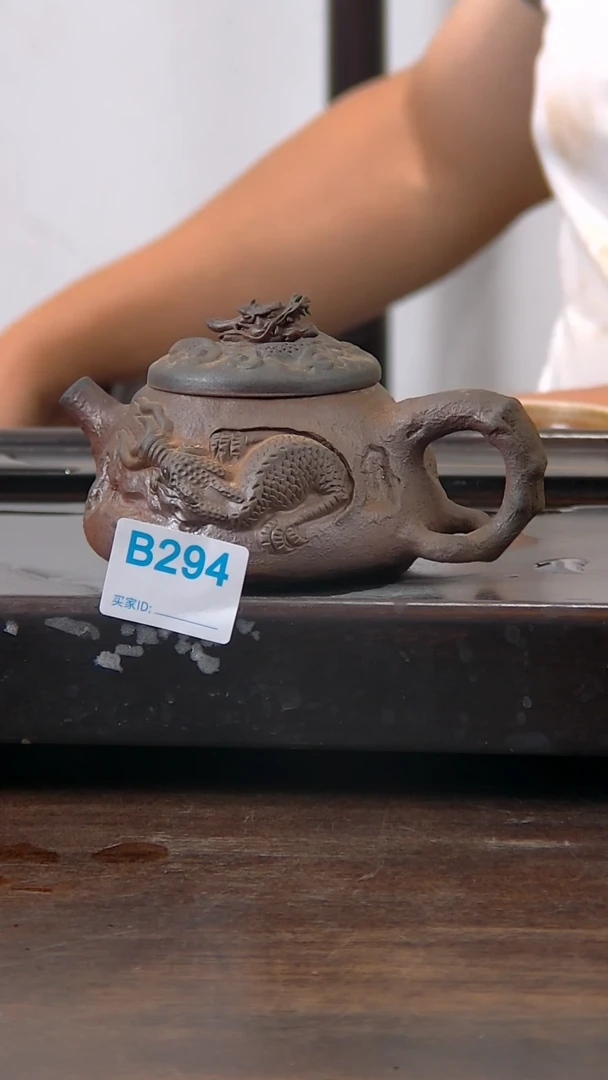 坭兴陶贵台龙窑柴烧B294