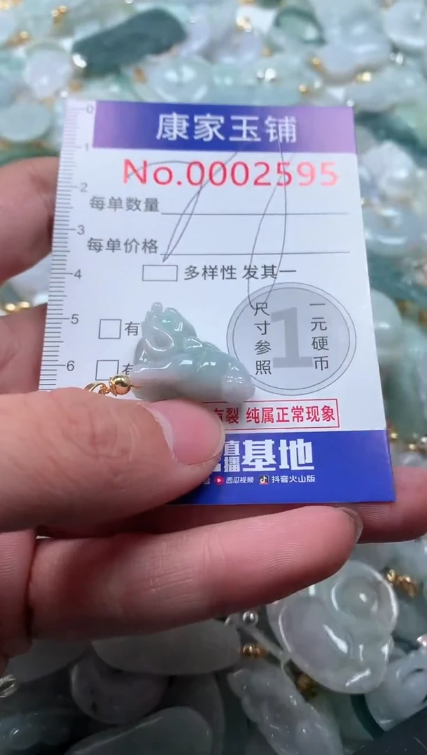 【闪购商品】翡翠吊坠(不含链)未镶嵌2595