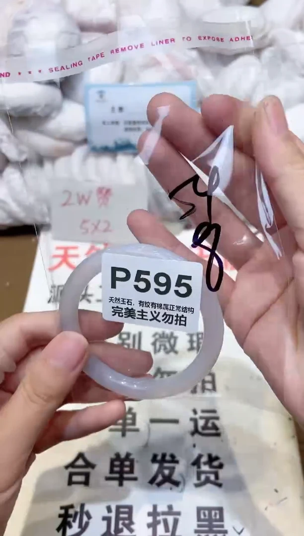 手镯玛瑙/玉髓未镶嵌54