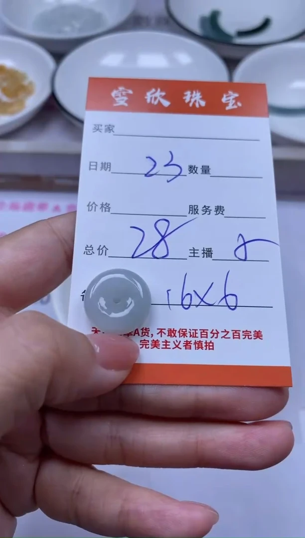 颈饰未镶嵌翡翠雪欣散珠定制diy