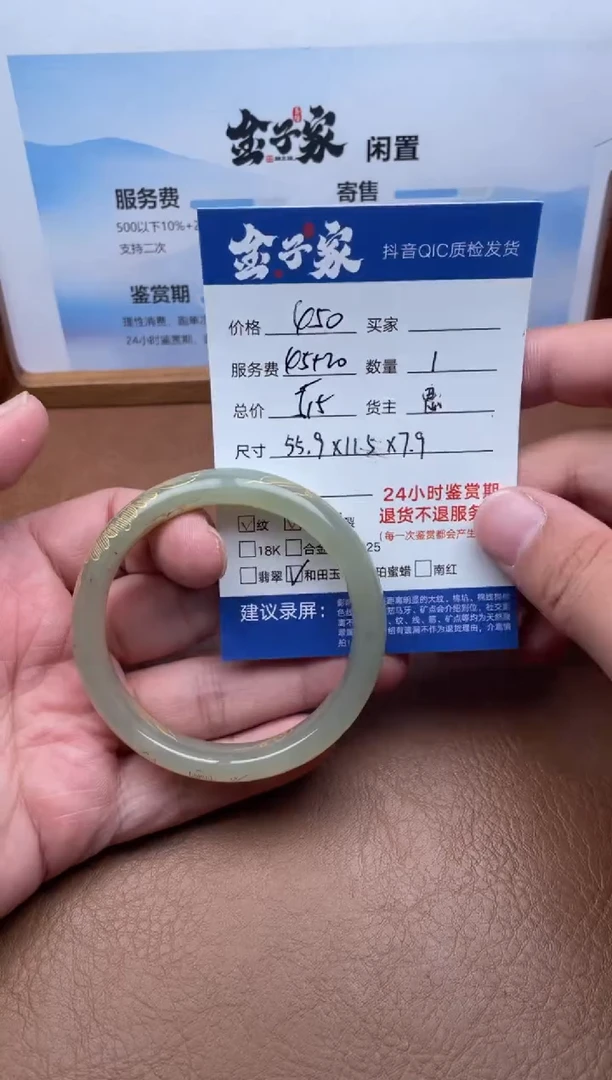 未镶嵌手镯和田玉548072317