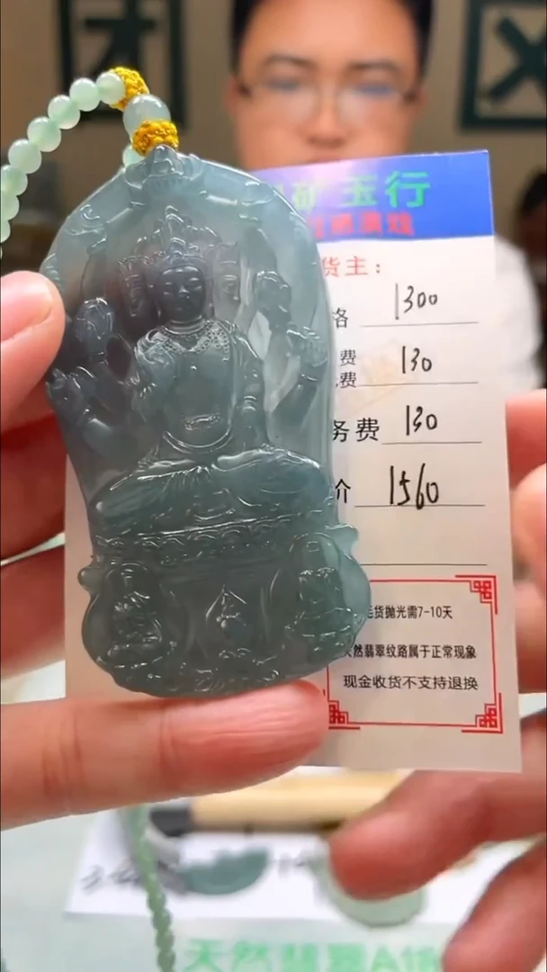 未镶嵌定制翡翠太**君-毛货-不退不换-