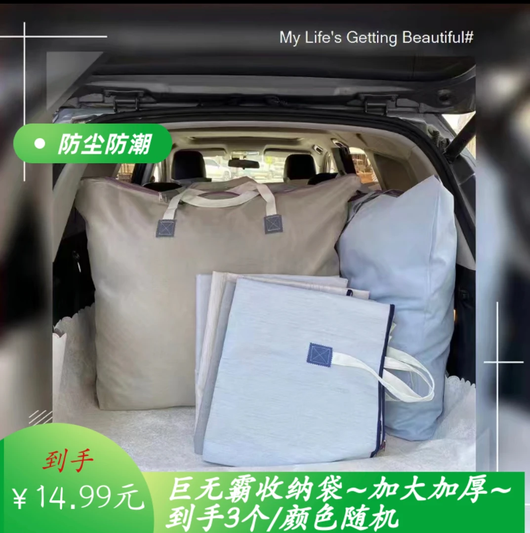 【大促发3个】巨无霸收纳袋加厚水洗储物袋衣物大容量搬家打包袋子