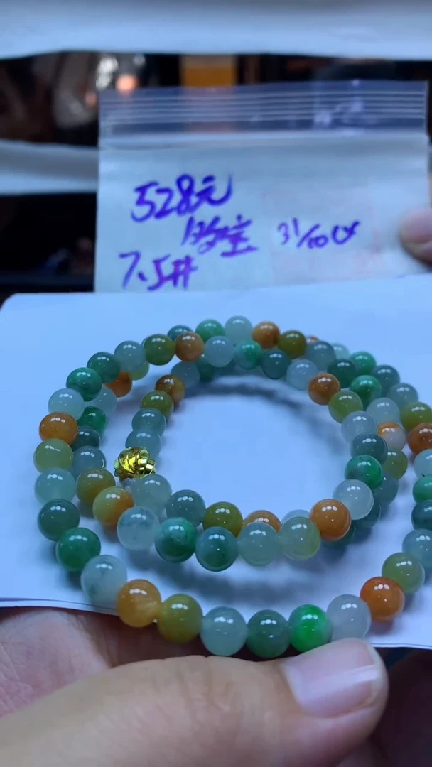 未镶嵌定制翡翠52 珠串7.5#528元毛货抛光