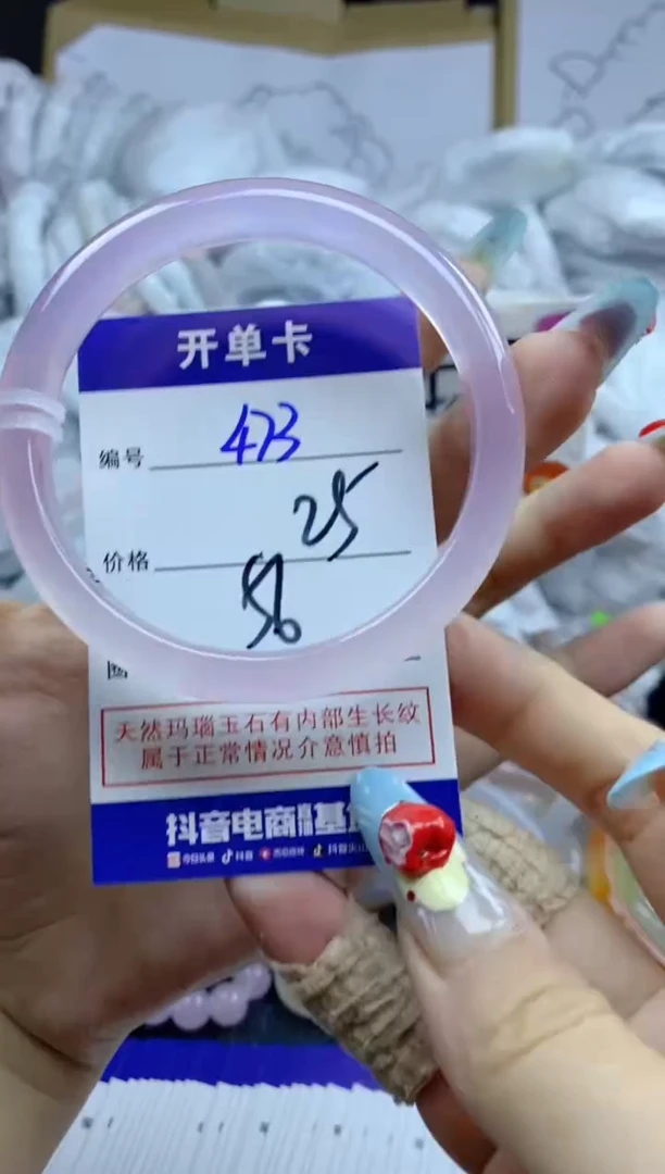 手镯玛瑙/玉髓未镶嵌473