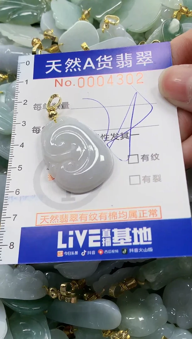 颈饰未镶嵌翡翠 纯天然a货翡翠