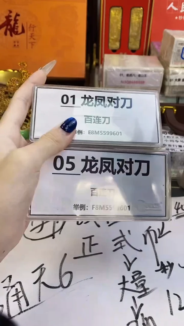 【01+05龙凤胎】对刀 基本无47