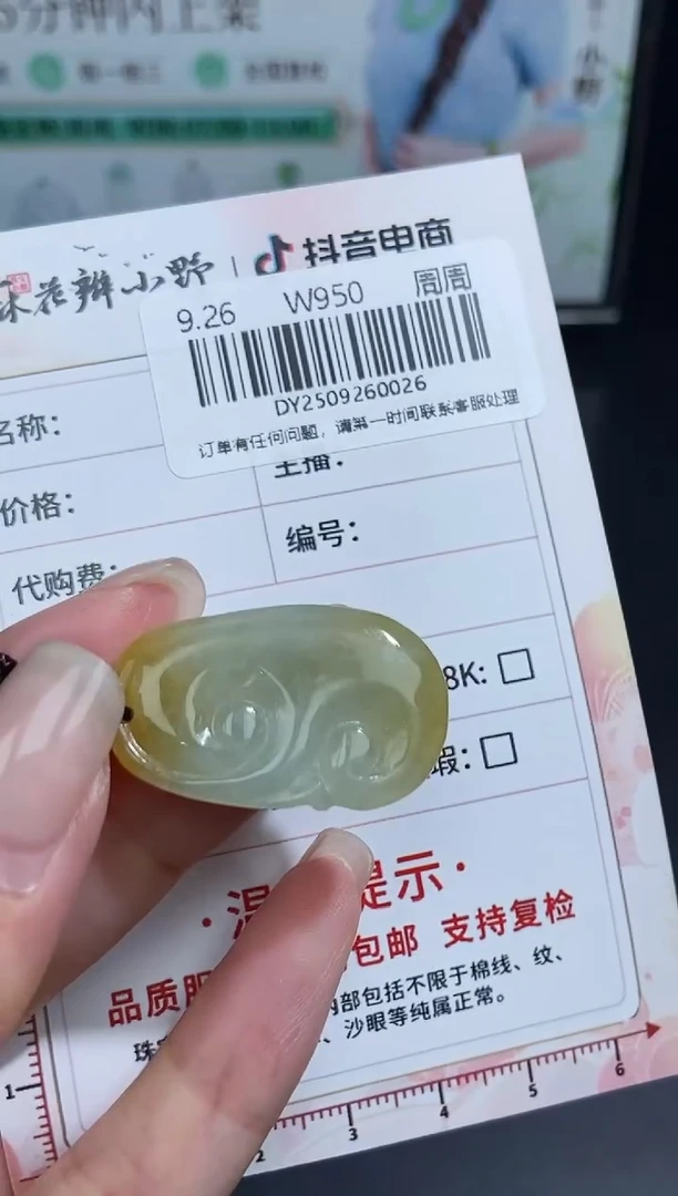 颈饰未镶嵌翡翠天然翡翠A货26