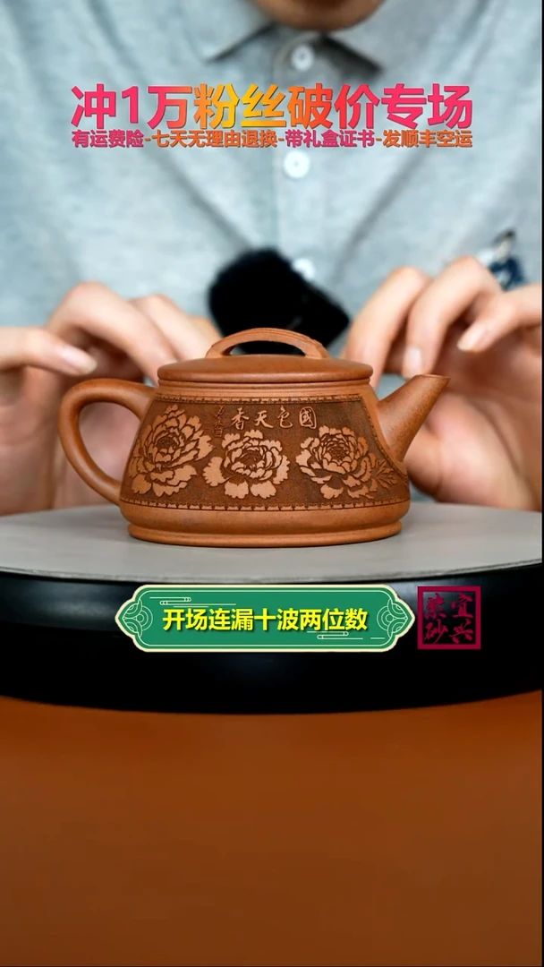 茶壶紫砂陈景明天星泥国色天香小瓦瓢260CC