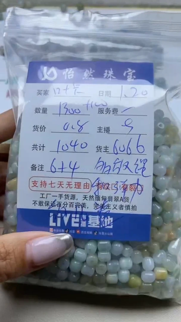 【闪购商品】翡翠手串未镶嵌卡6*4（1300+/0.8）