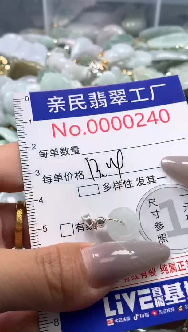 颈饰未镶嵌翡翠240