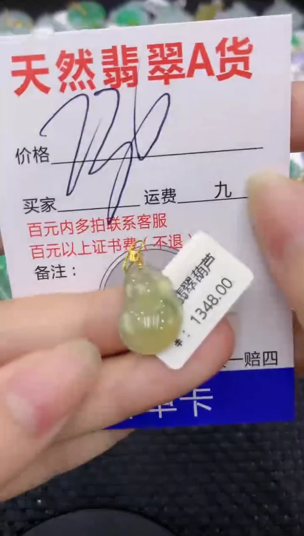 【闪购商品】翡翠颈饰18K金镶嵌8888888888