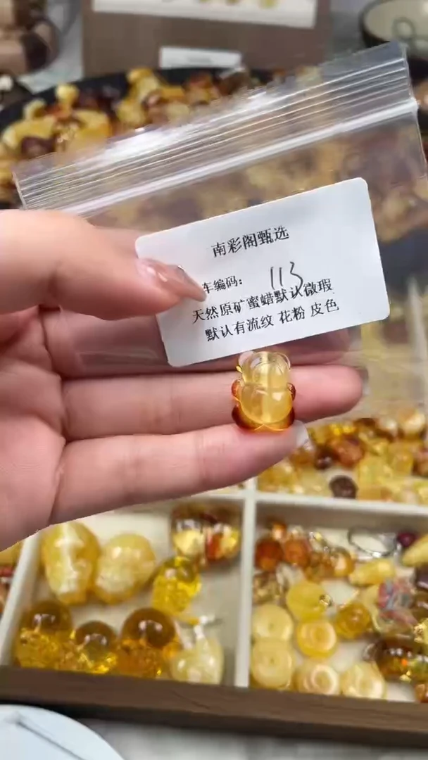 裸石琥珀未镶嵌113/